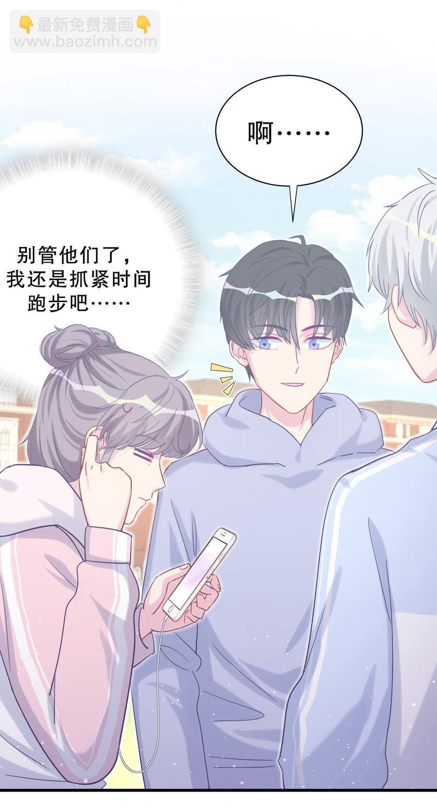 第40话 你真的很好