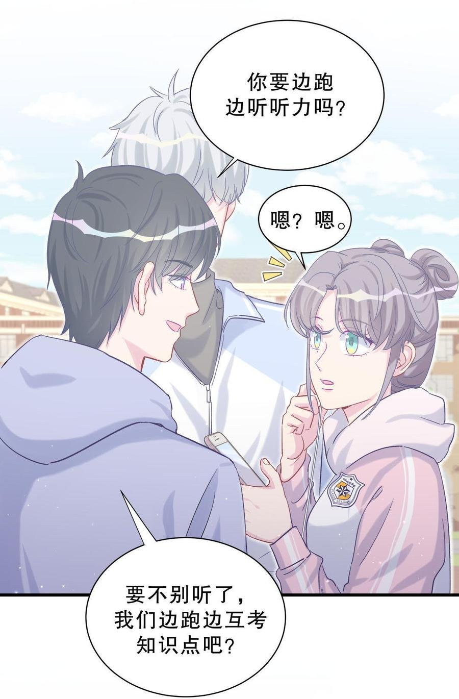 第40话 你真的很好