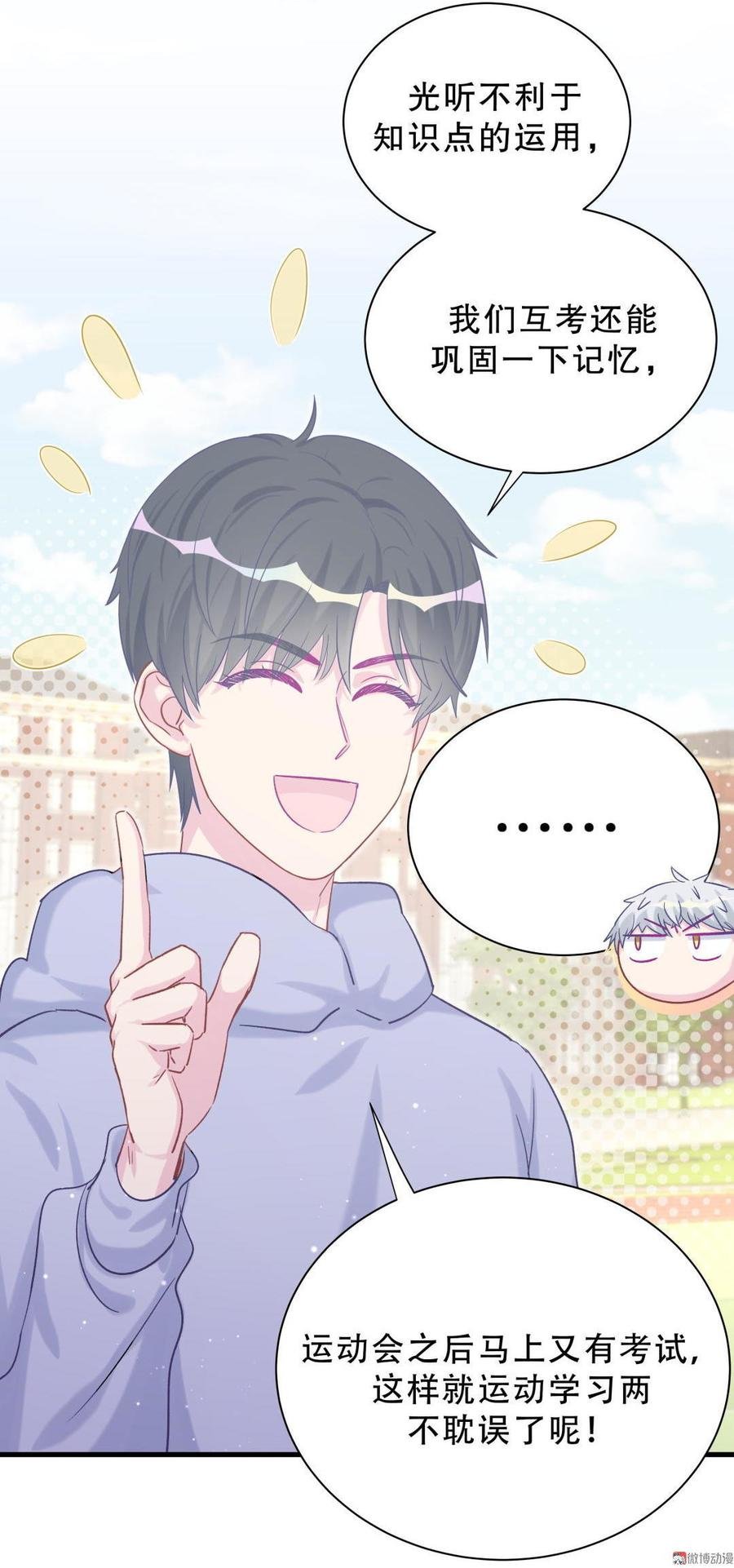 第40话 你真的很好