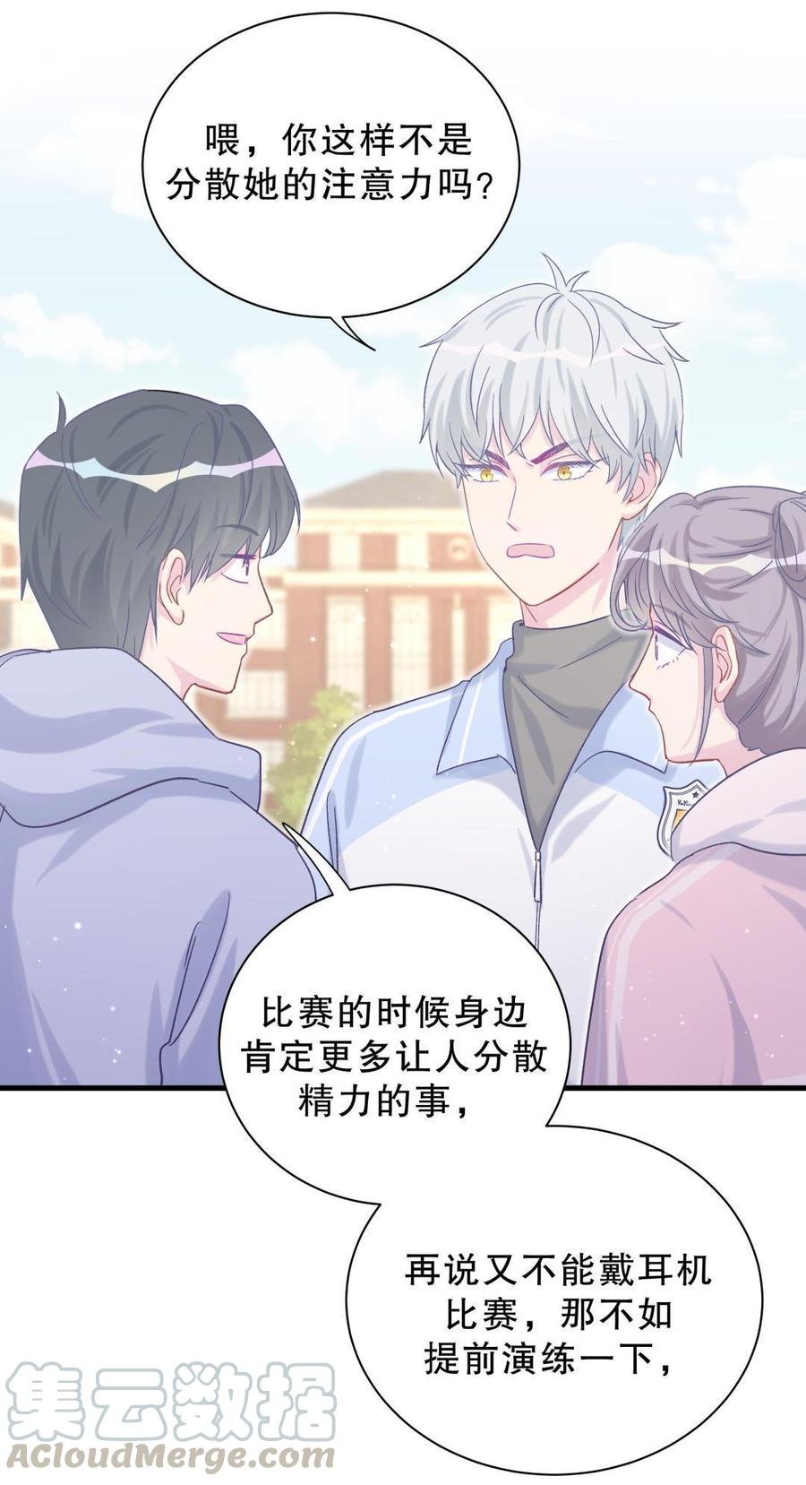 第40话 你真的很好