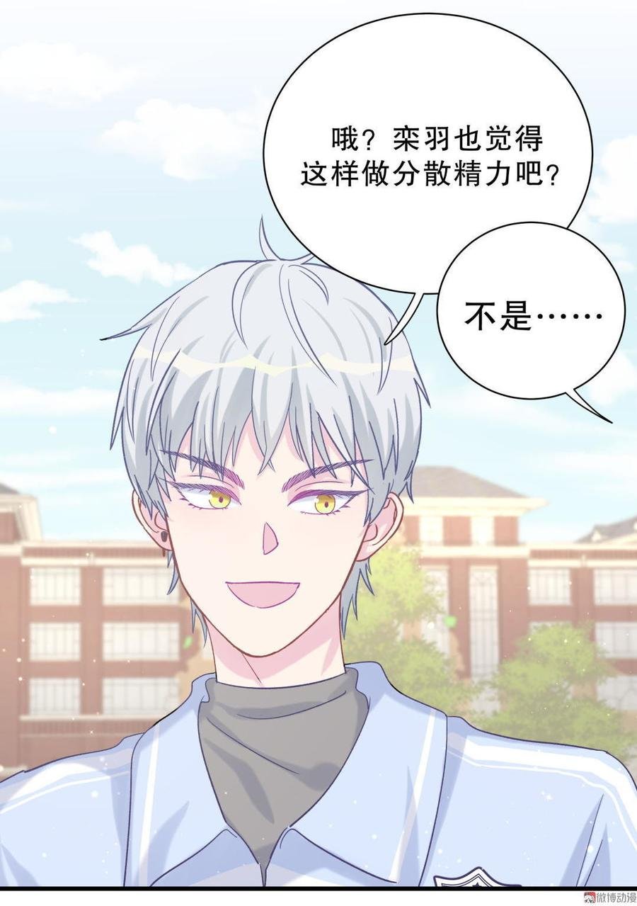 第40话 你真的很好