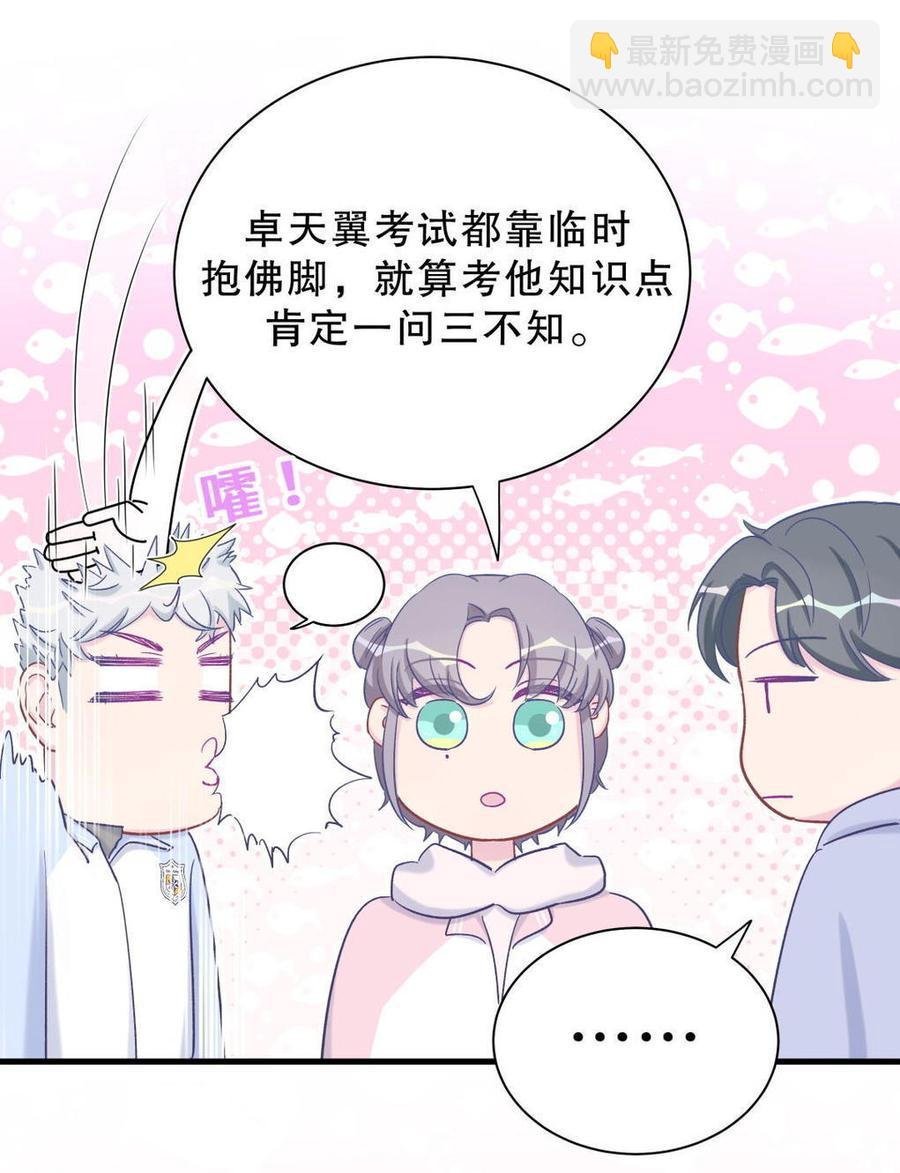 第40话 你真的很好