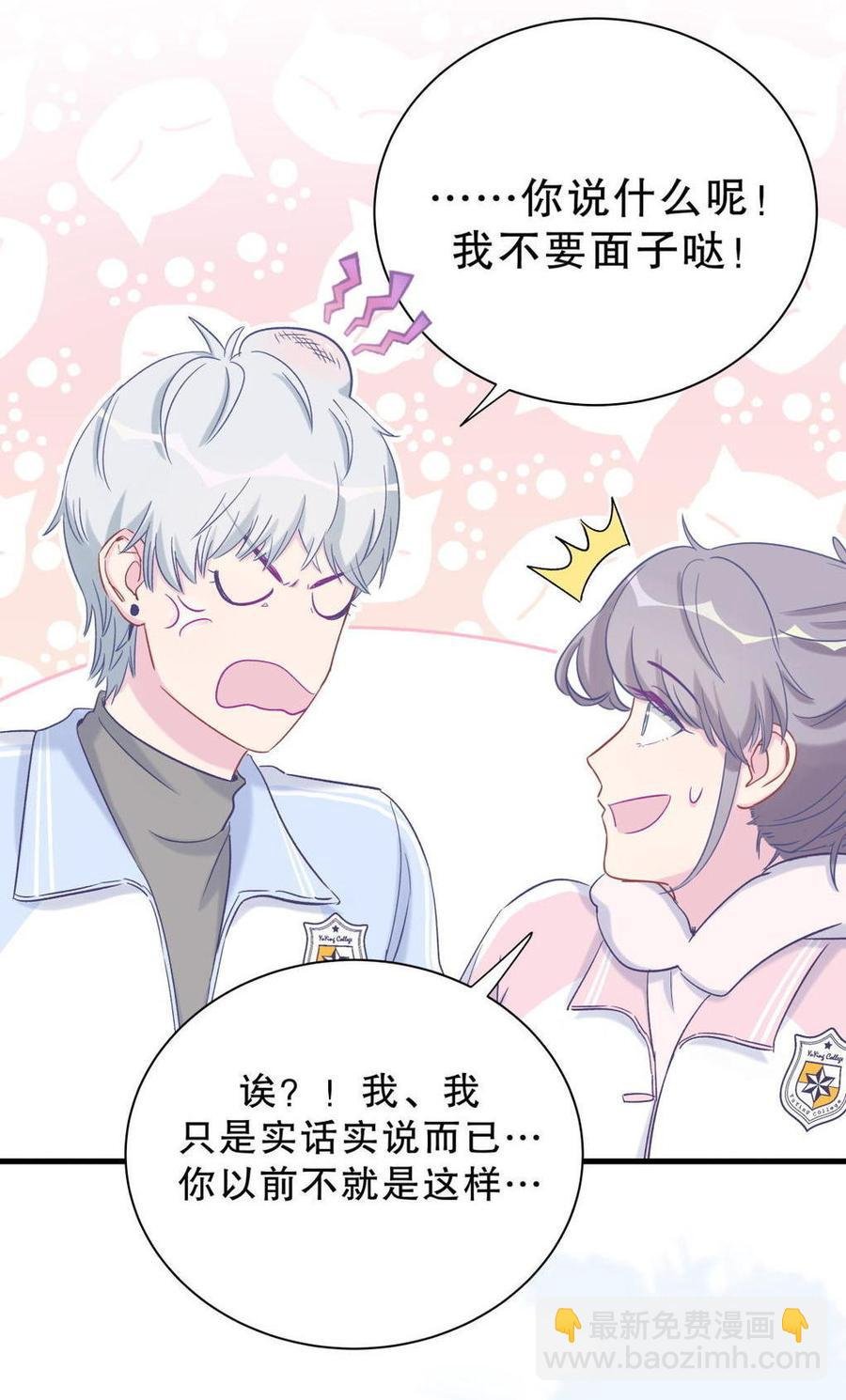 第40话 你真的很好