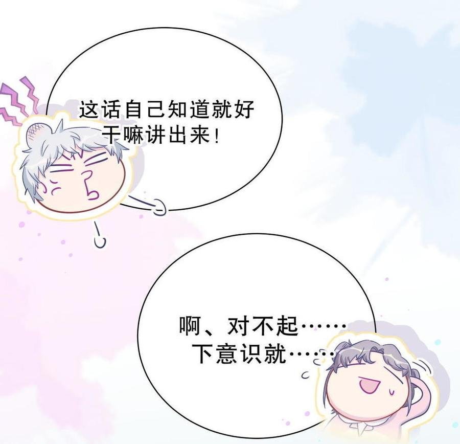 第40话 你真的很好