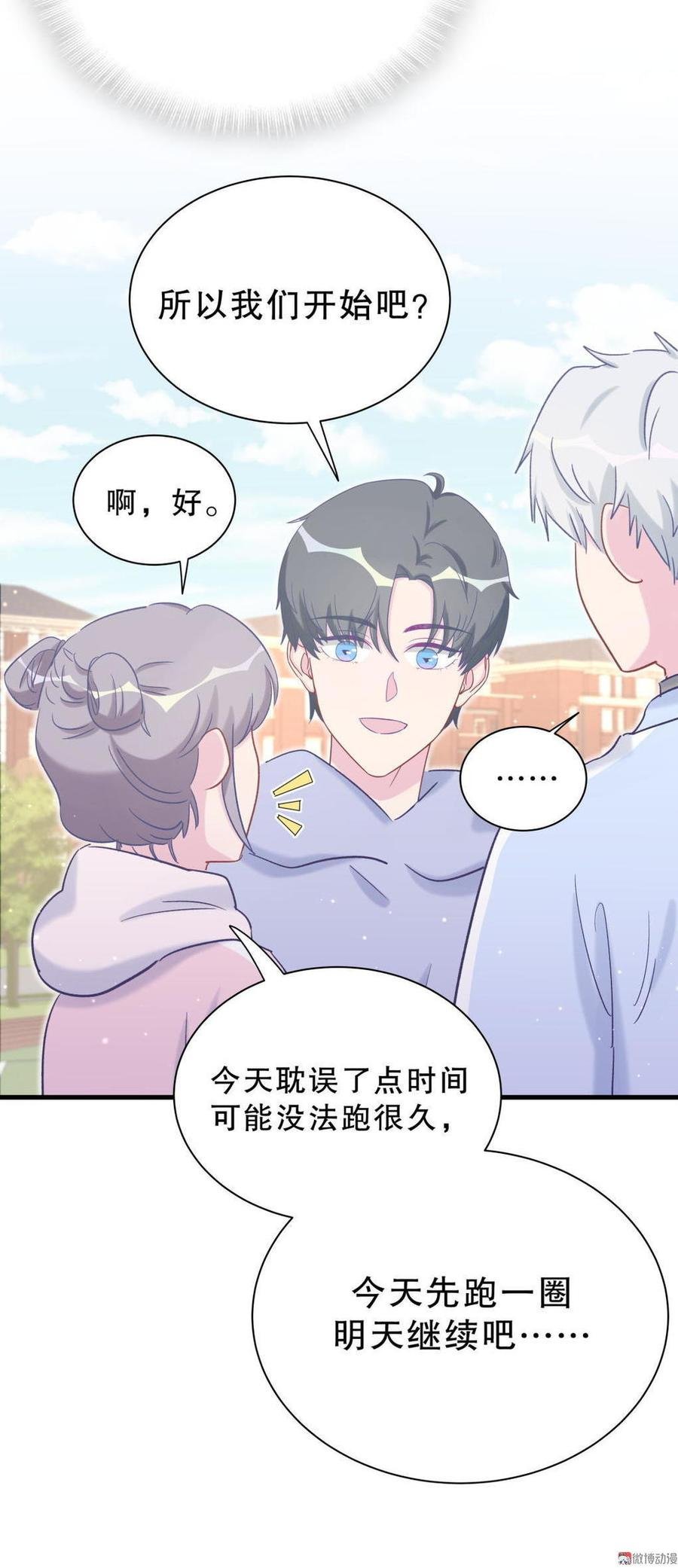 第40话 你真的很好