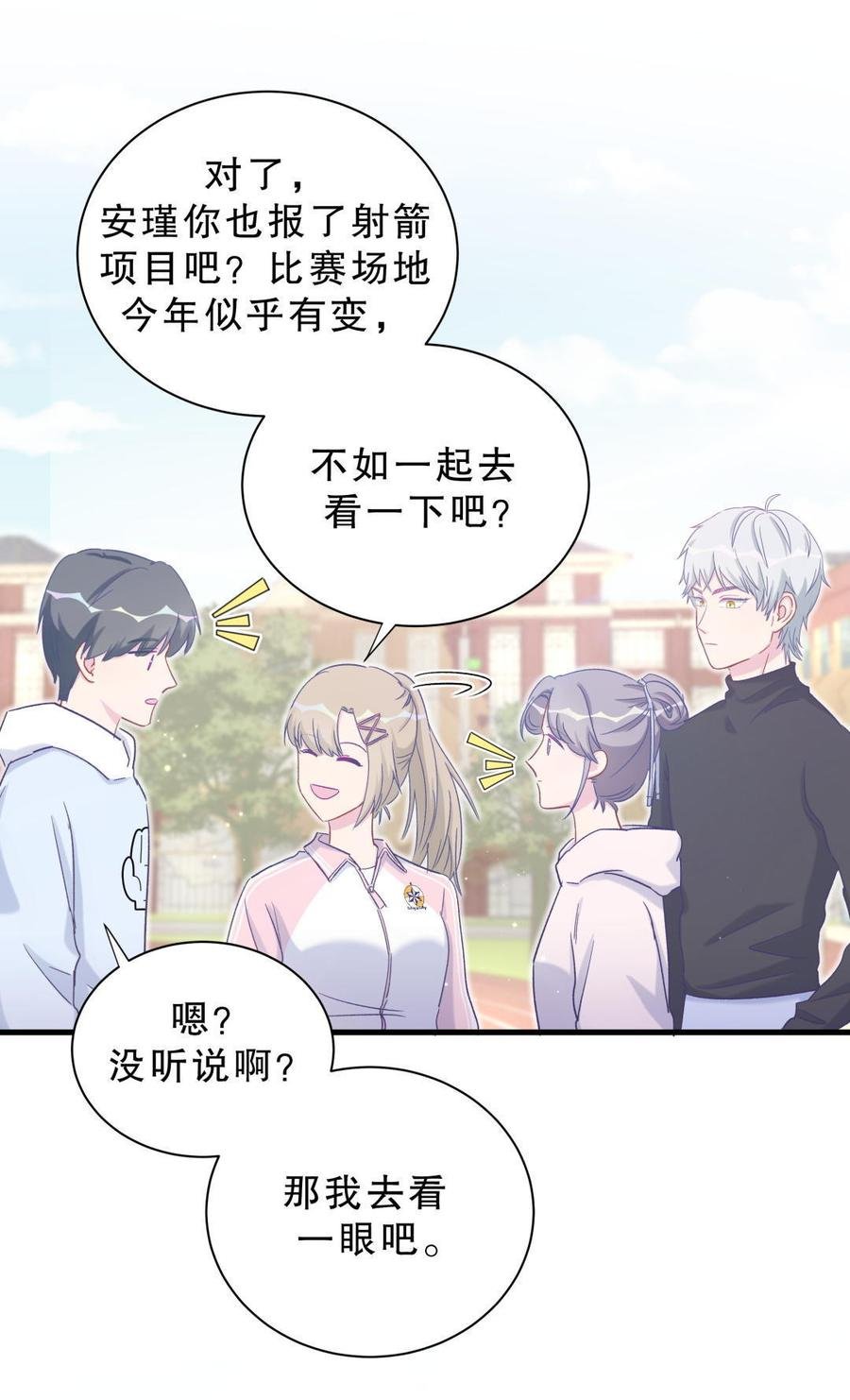 第42话 我要和你一起