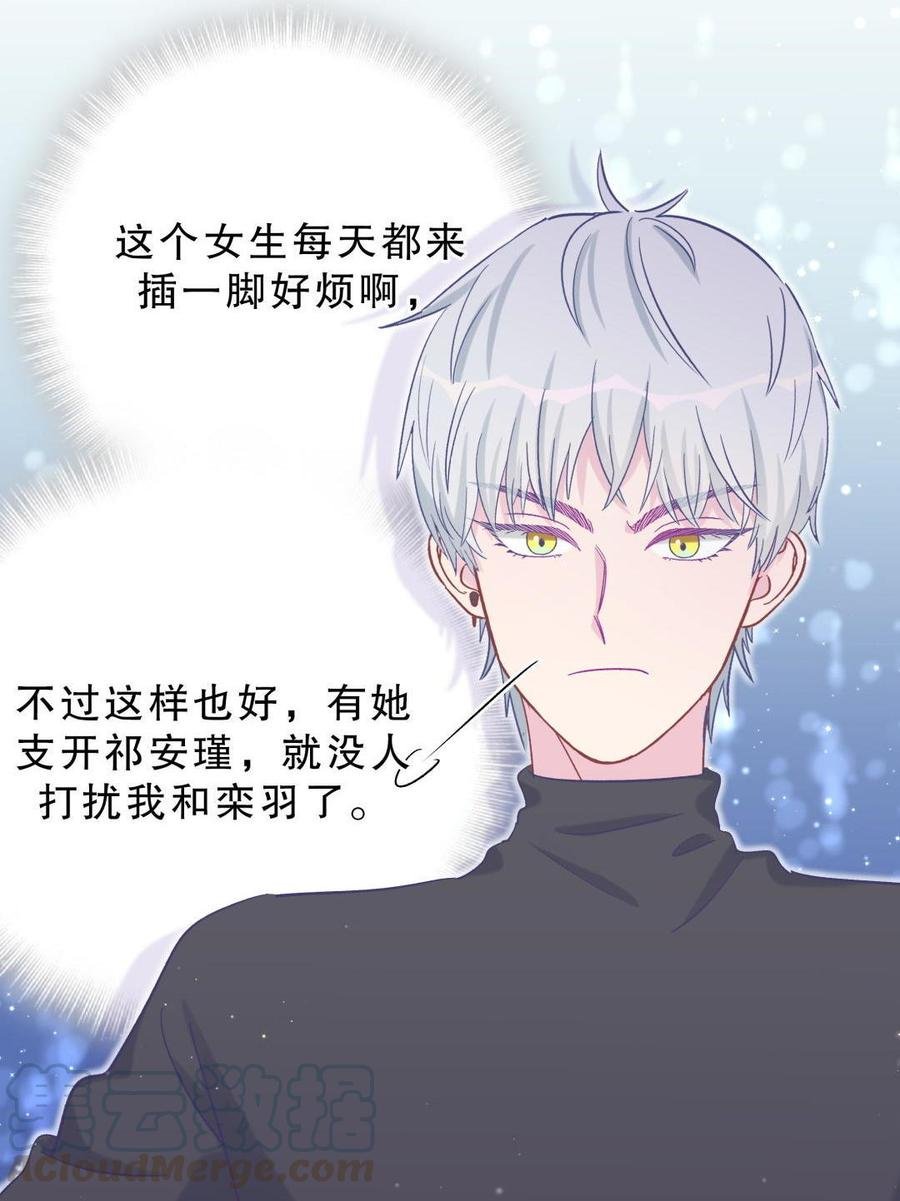 第42话 我要和你一起