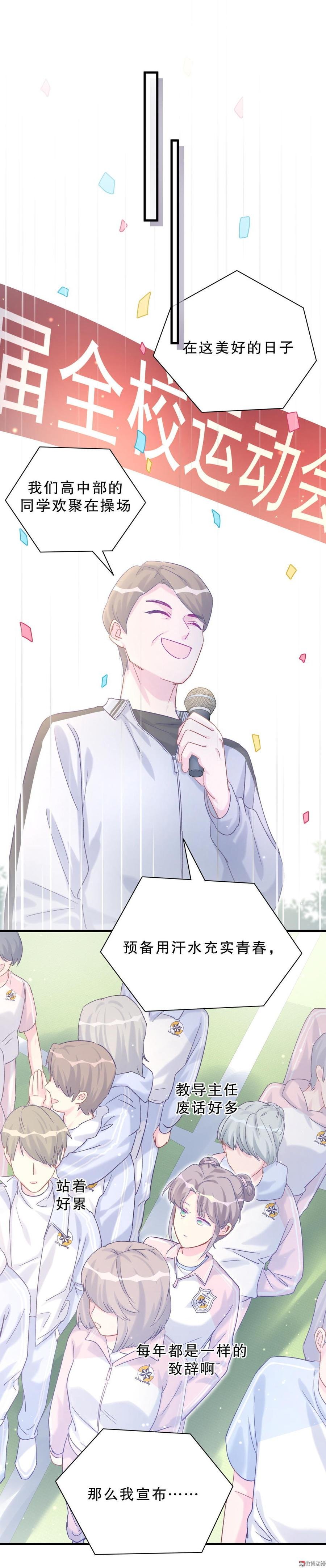 第42话 我要和你一起