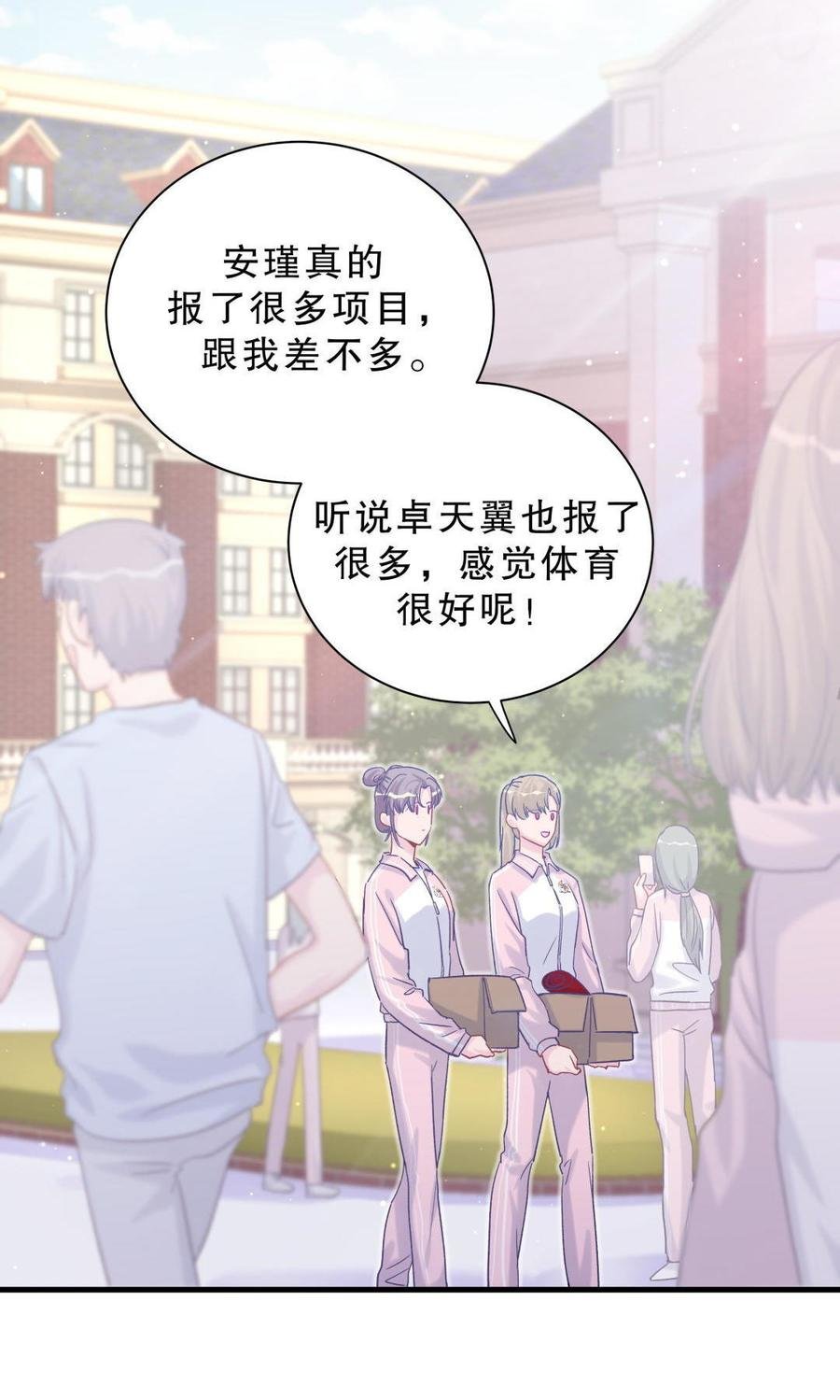 第42话 我要和你一起