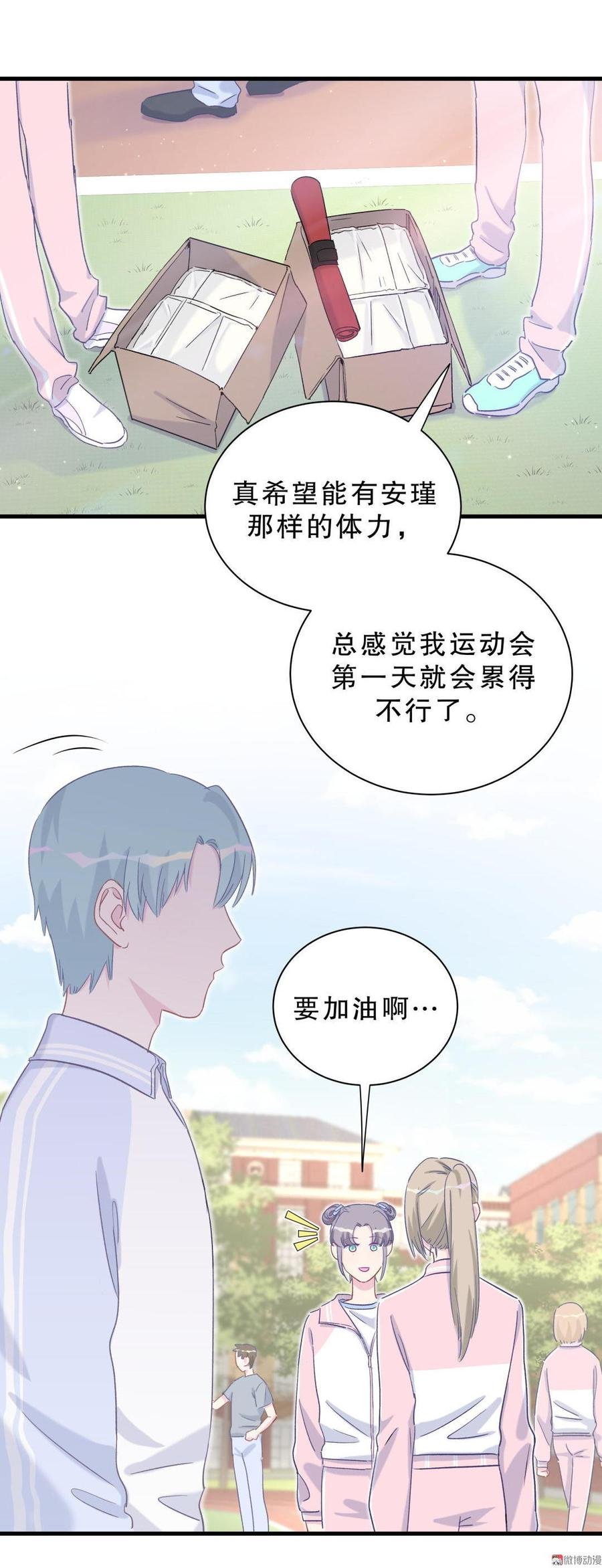 第42话 我要和你一起