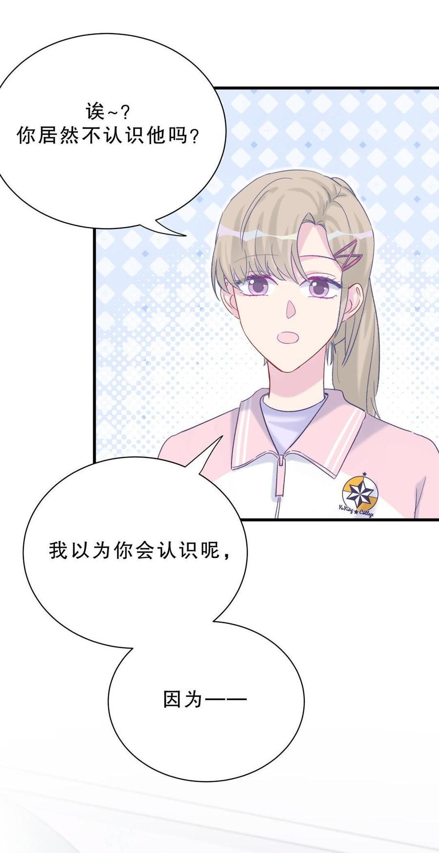 第42话 我要和你一起