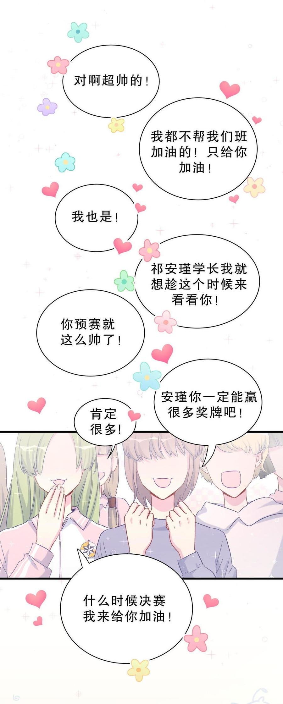 第42话 我要和你一起