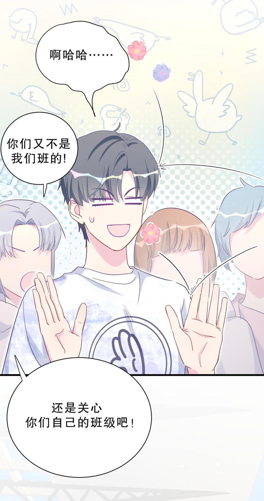 第42话 我要和你一起