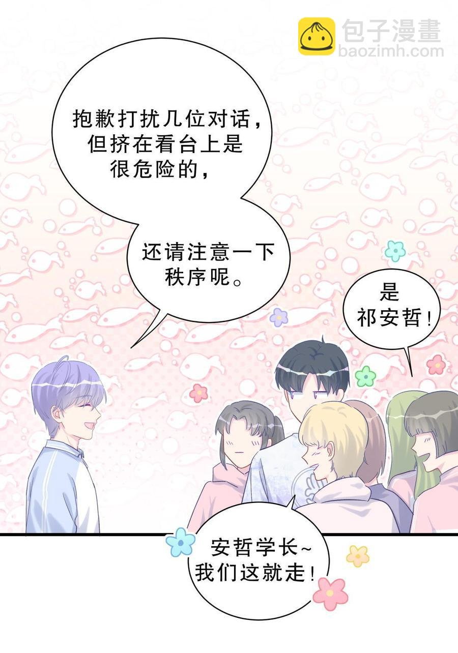 第42话 我要和你一起