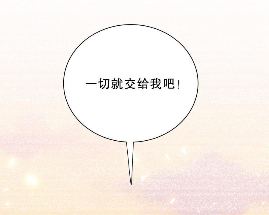第43话 别和她走太近