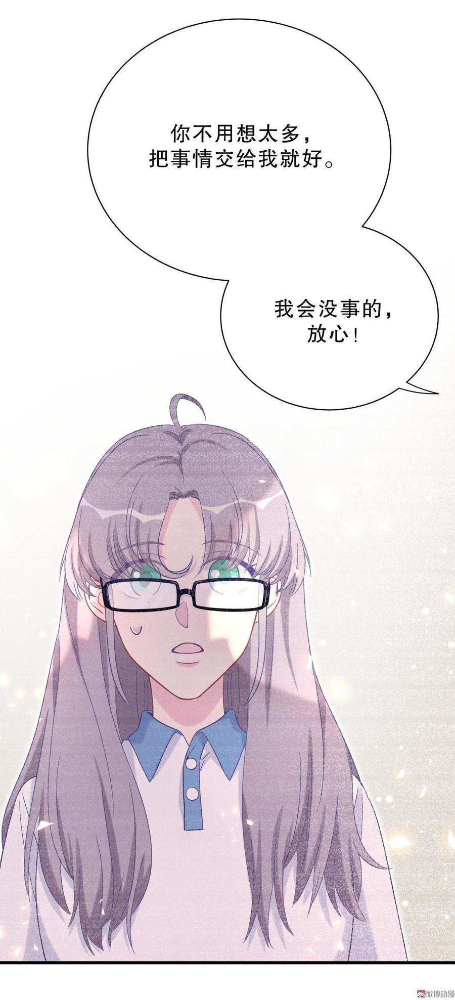 第43话 别和她走太近