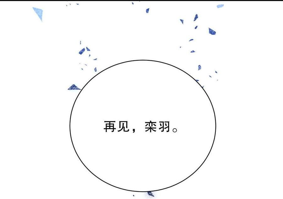 第43话 别和她走太近