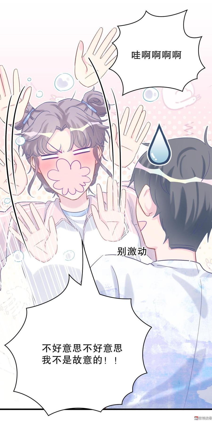 第43话 别和她走太近