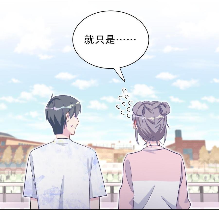 第43话 别和她走太近