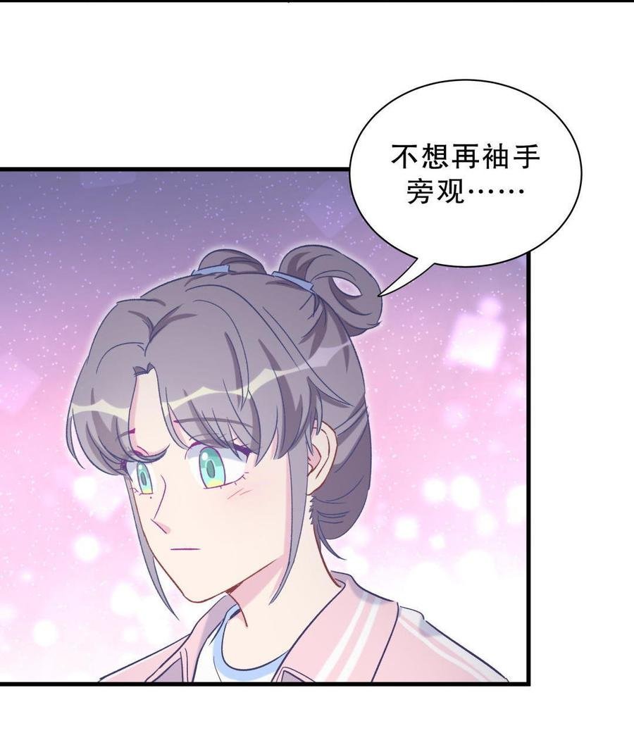 第43话 别和她走太近