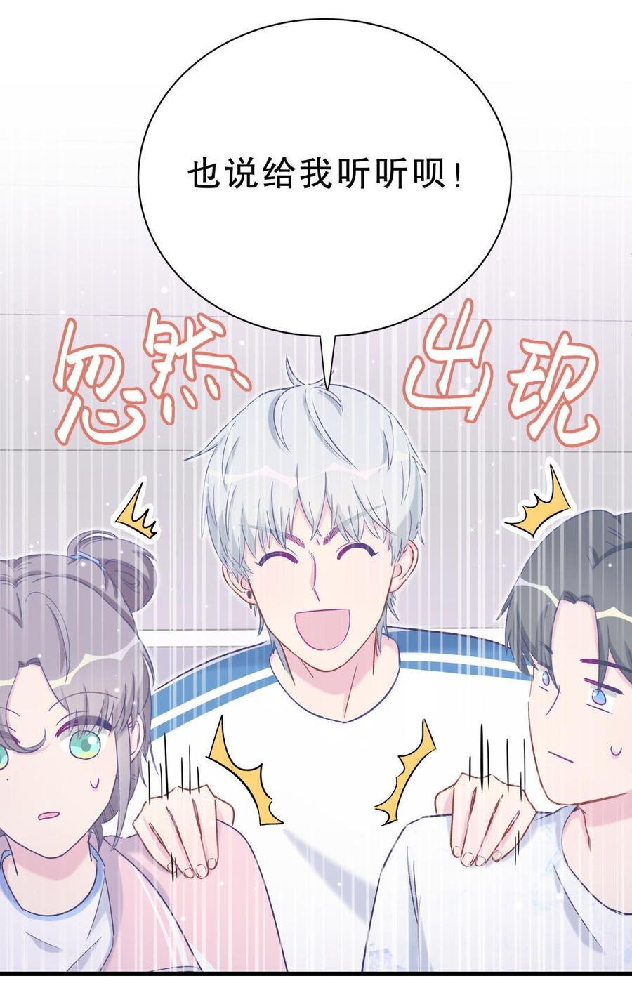第43话 别和她走太近