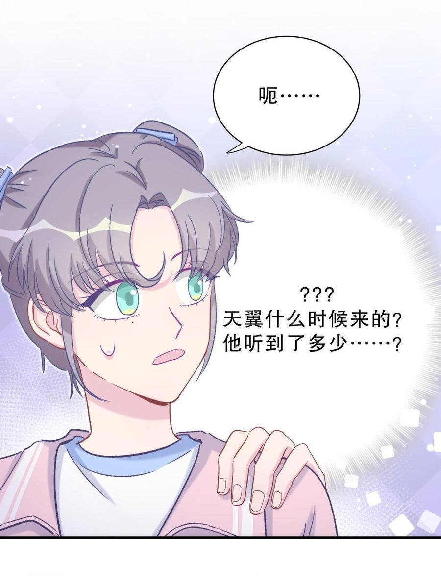 第43话 别和她走太近