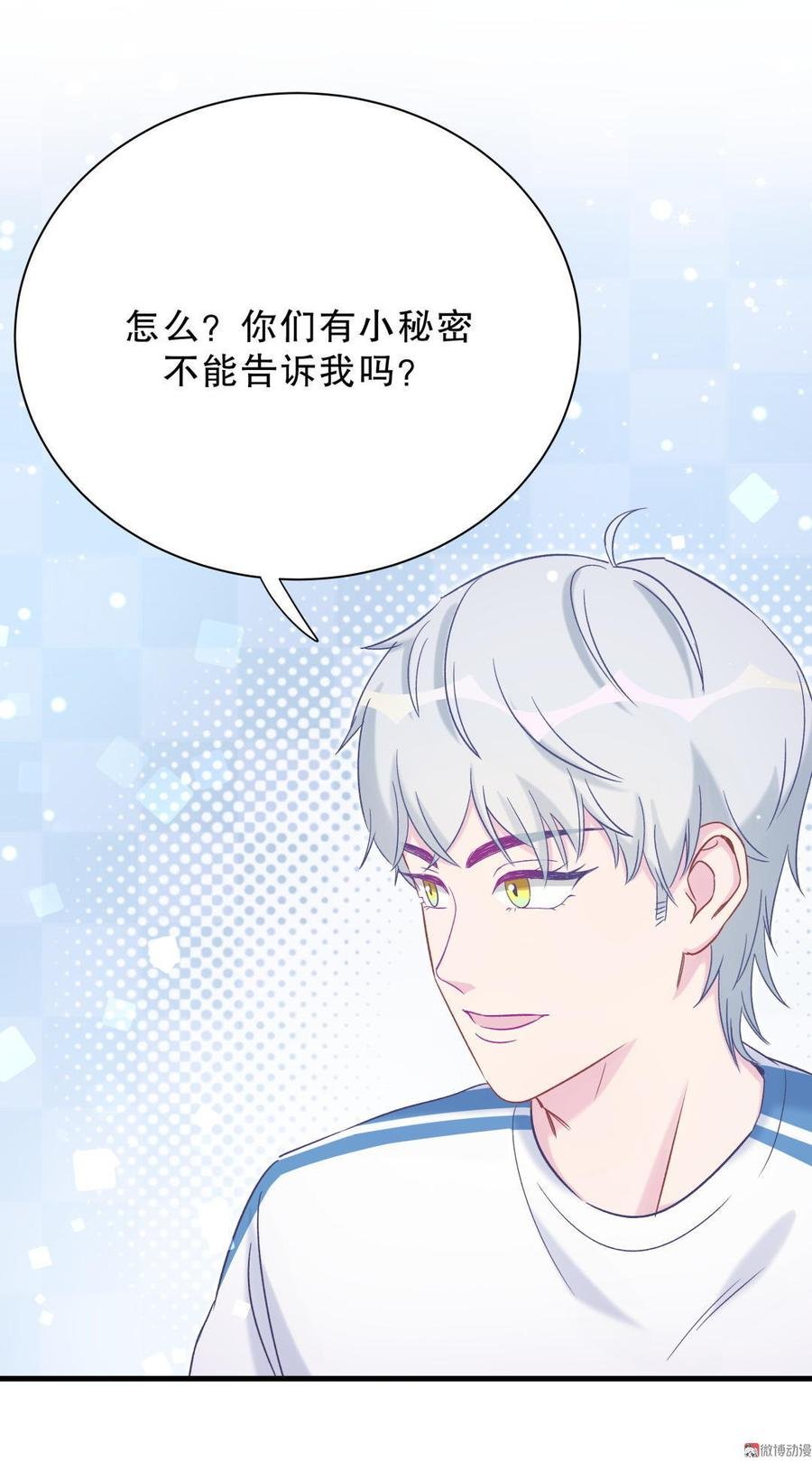 第43话 别和她走太近