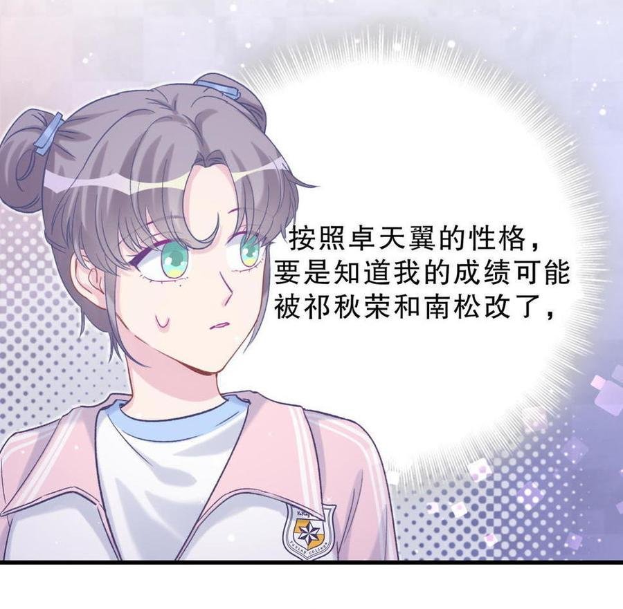 第43话 别和她走太近