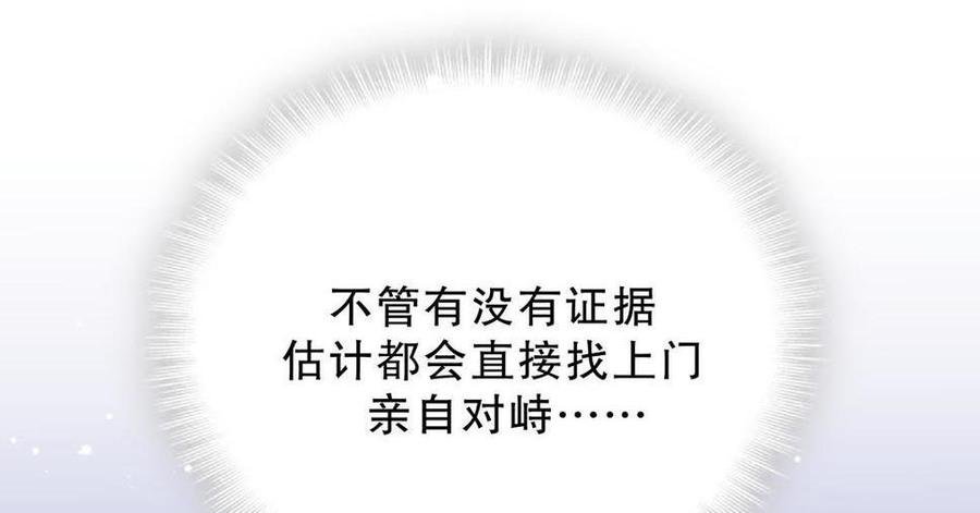 第43话 别和她走太近