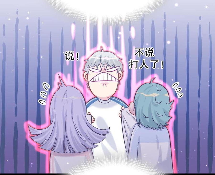 第43话 别和她走太近