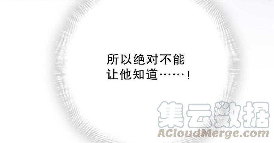 第43话 别和她走太近