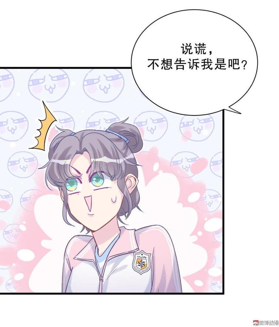 第43话 别和她走太近