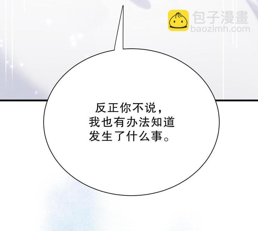 第43话 别和她走太近