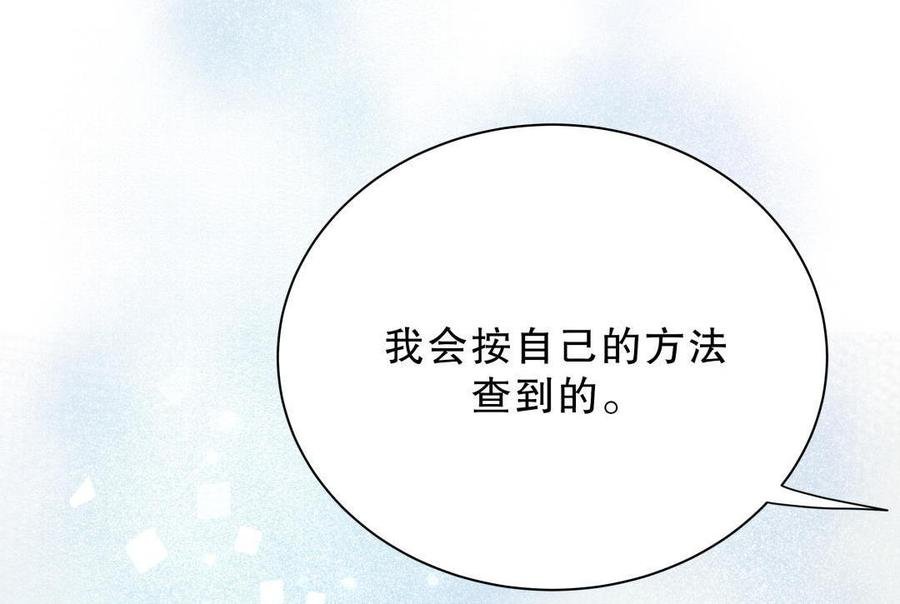 第43话 别和她走太近