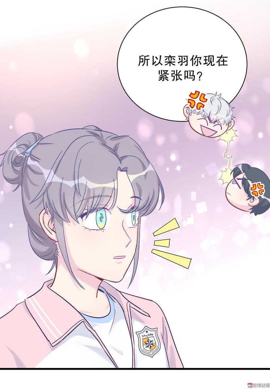 第43话 别和她走太近