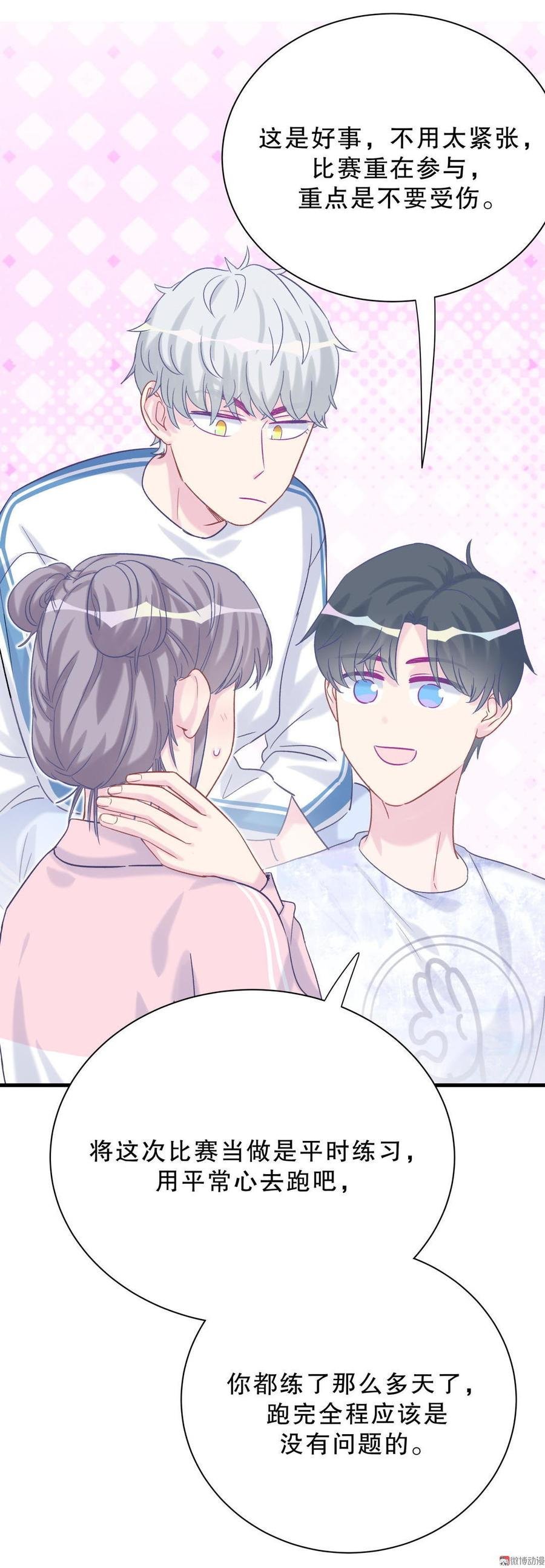 第43话 别和她走太近