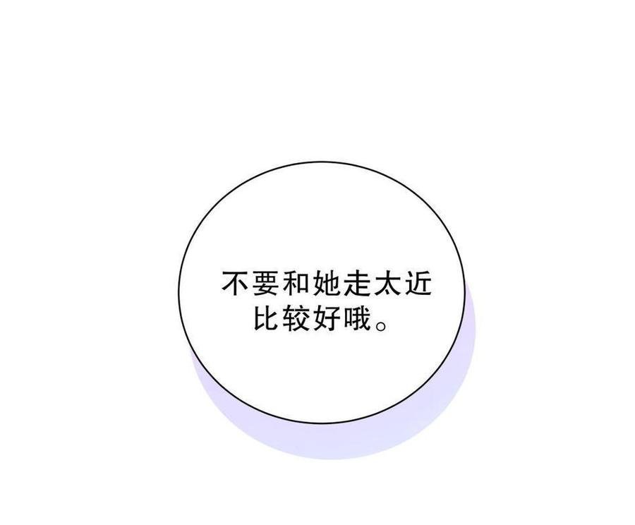 第44话 她不是故意的