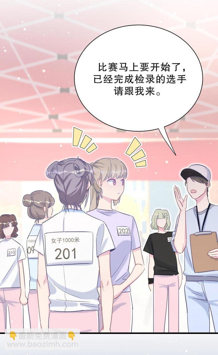 第44话 她不是故意的
