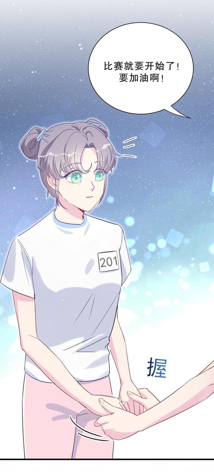 第44话 她不是故意的