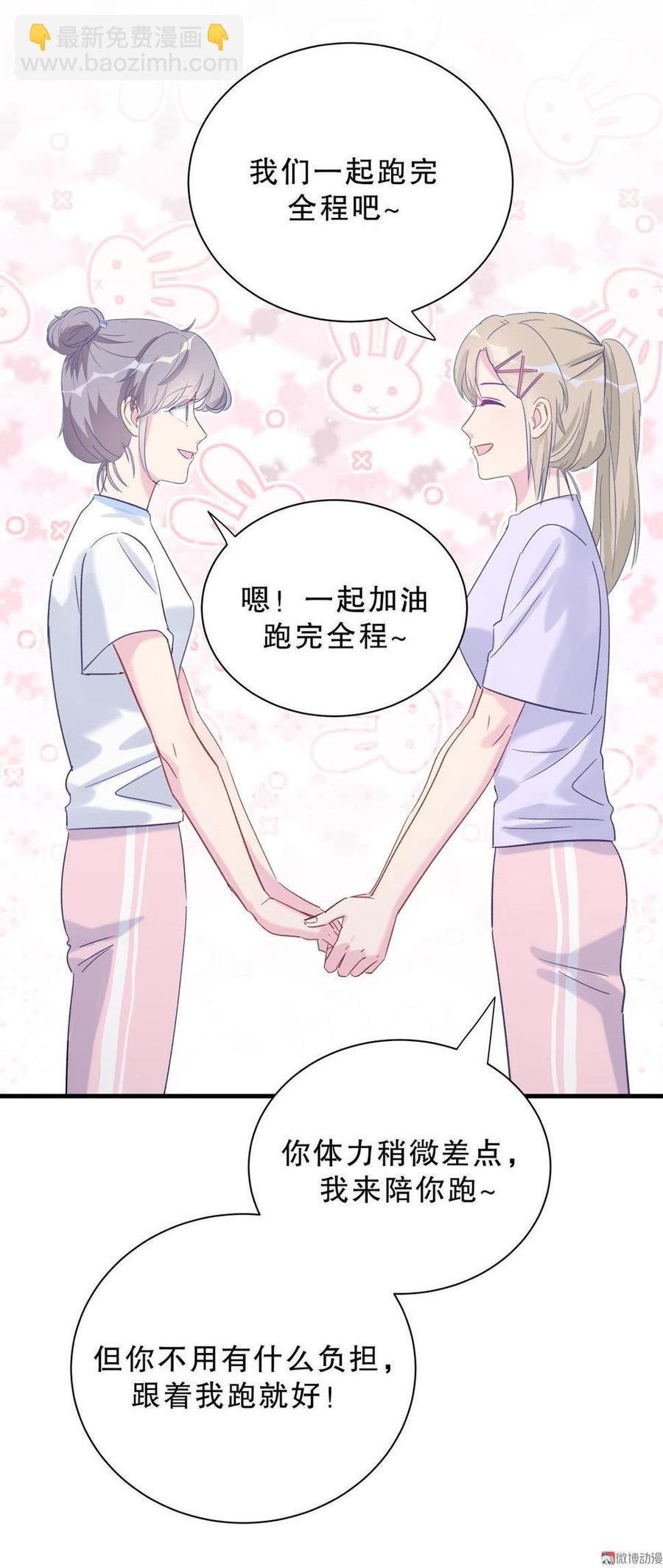 第44话 她不是故意的