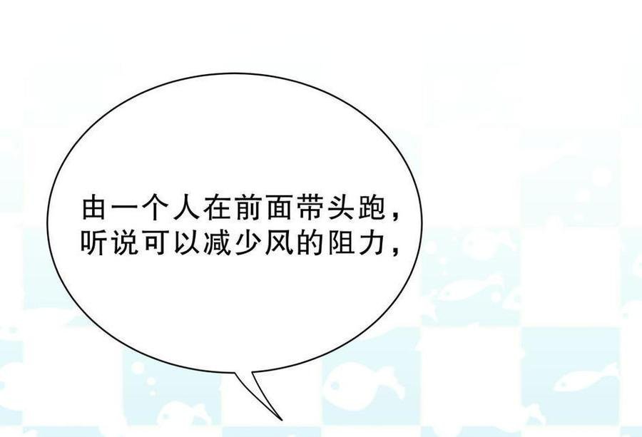 第44话 她不是故意的