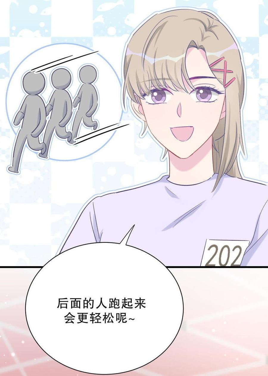 第44话 她不是故意的