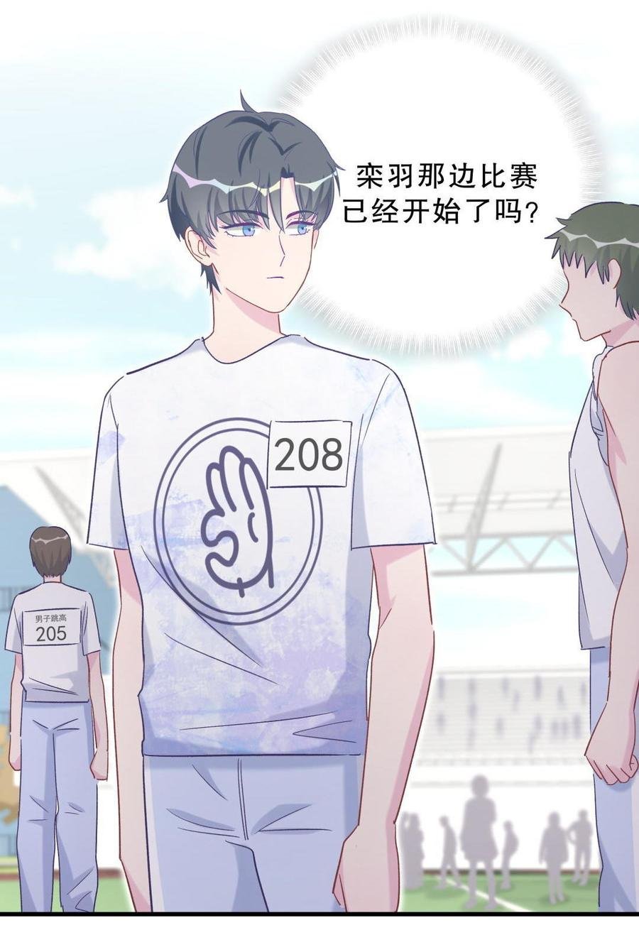 第44话 她不是故意的