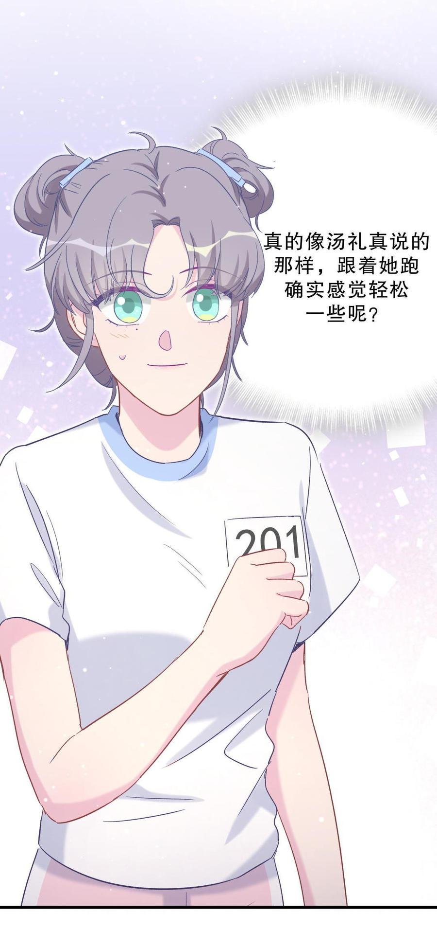 第44话 她不是故意的