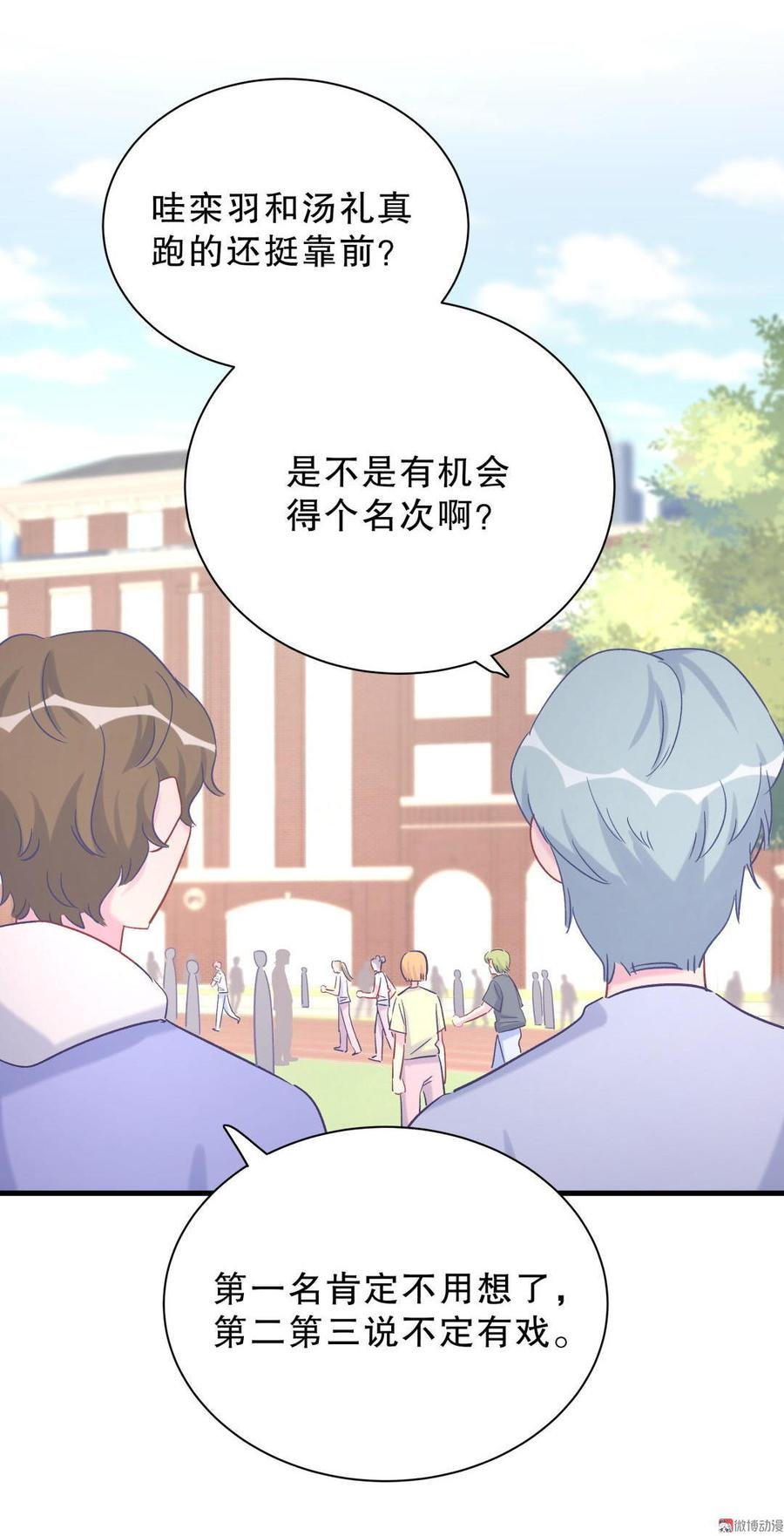 第44话 她不是故意的