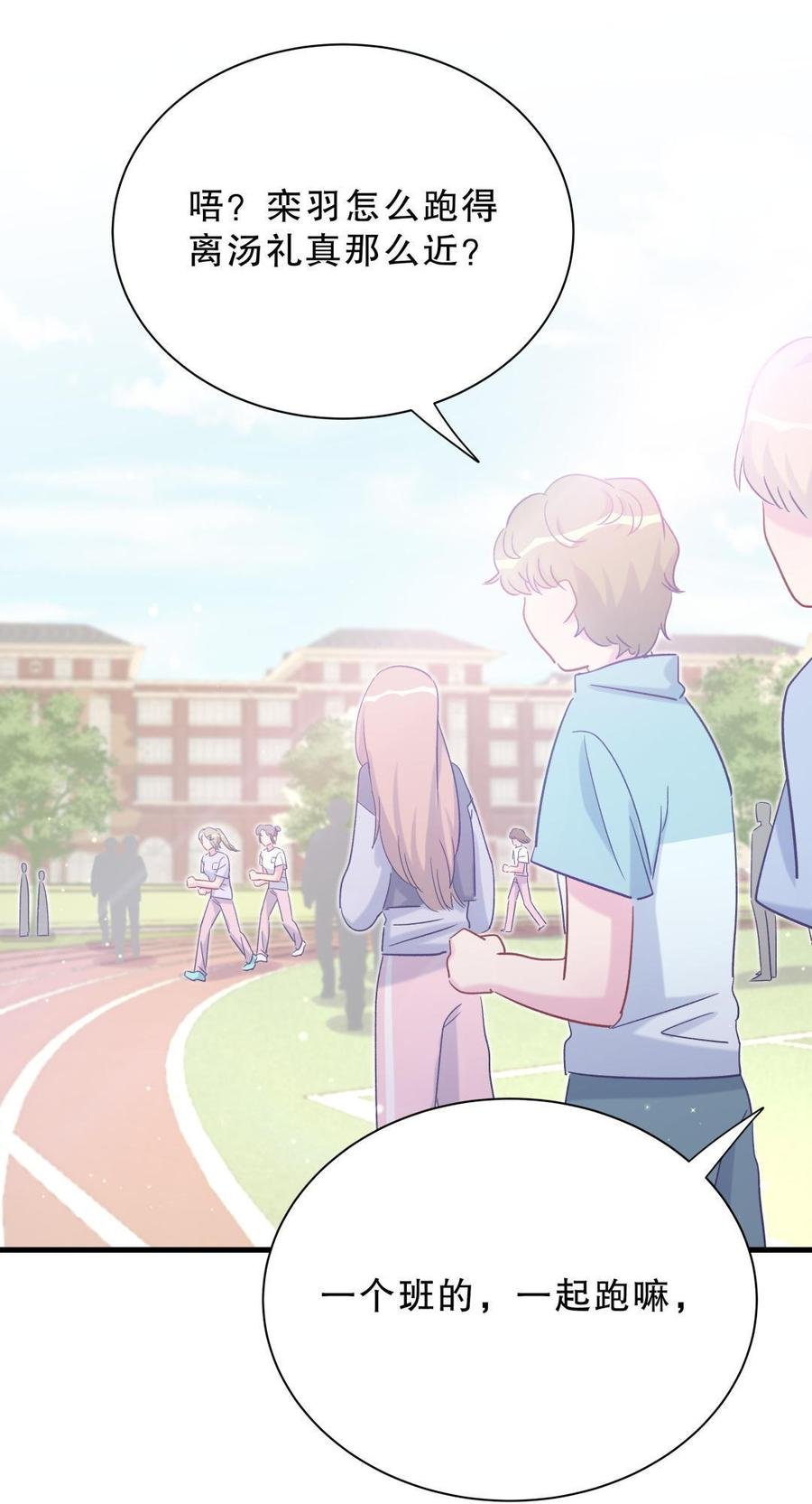 第44话 她不是故意的