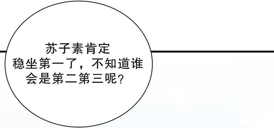 第44话 她不是故意的