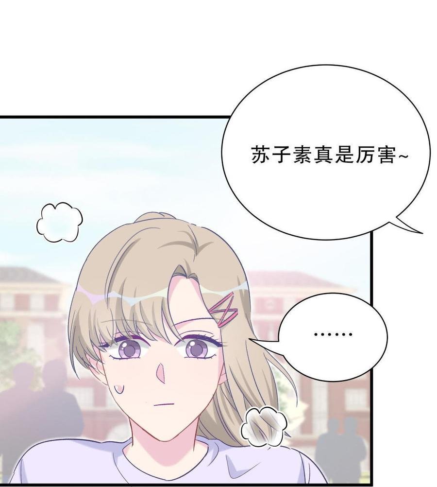第44话 她不是故意的