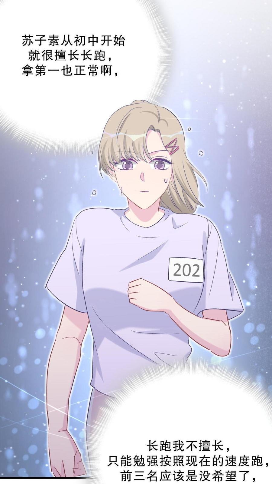 第44话 她不是故意的