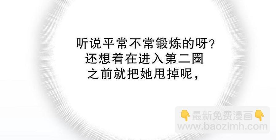第44话 她不是故意的